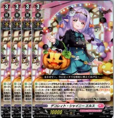【管理番号3】カードファイト‼︎ヴァンガード,シングルカード,Dシリーズ,リリカルブースター/リリカルトライアルデッキ D-LBT04 「リリカルモナステリオ ～いたずらしちゃうぞっ～」 D/LBT04/019RR デコレィト・シャイニー エルス RR 4枚
