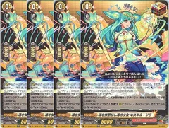 【管理番号3】カードファイト‼︎ヴァンガード,シングルカード,Dシリーズ,タイトルブースター/タイトルトライアルデッキ D-TB06 「モンスターストライク」Vol.2 D/TB06/033ORR 魂を快気せし海の少女 キスキル・リラ ORR 4枚