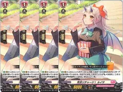 【管理番号3】カードファイト‼︎ヴァンガード,シングルカード,Dシリーズ,リリカルブースター/リリカルトライアルデッキ D-LBT01 「Lyrical Melody」 D/LBT01/020RR 気合リチャージ! ルイサ RR 4枚