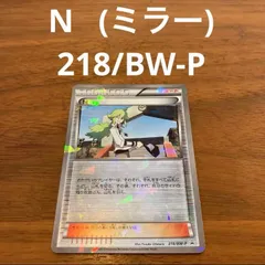 2025年最新】bw n ポケモンカードの人気アイテム - メルカリ
