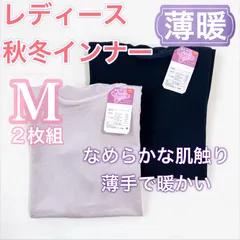 レディース　秋冬長袖インナー　肌着【Mサイズ】2枚　新品タグ付き　 トップス