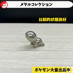 メタルコレクション ナックラー 【A-6 ポケモン フィギュア レトロ