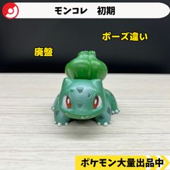 ポケモン フシギダネ ソフビ貯金箱クリア 1995 Nintendo BP. - メルカリ