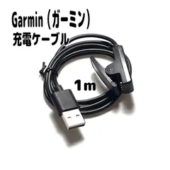 ガーミン 充電ケーブル クリップ式　Garmin スマートウォッチ　１ｍのサムネイル