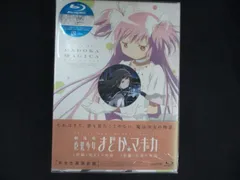 0185★□未開封BD 劇場版 魔法少女まどか☆マギカ [前編] 始まりの物語/[後編] 永遠の物語【完全生産限定版】 [Blu-ray] ※ワケ有