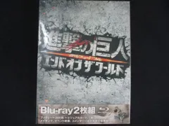 0185★□未開封BD 進撃の巨人 ATTACK ON TITAN エンド オブ ザ ワールド Blu-ray 豪華版 ※ワケ有