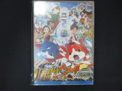 0194★未開封BD 映画「 妖怪ウォッチ 」誕生の秘密だニャン！ [Blu-ray] ※ワケ有