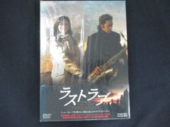 ラストラブ プレミアム・エディション('07「ラストラブ」フィルム