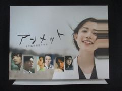 アンメット ある脳外科医の日記 DVD-BOX - メルカリ