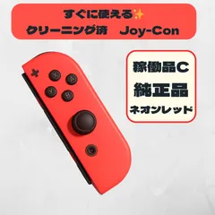 【純正 Joy-Con（R）】ネオンレッド／稼働品C／動作OK✨クリーニング済み