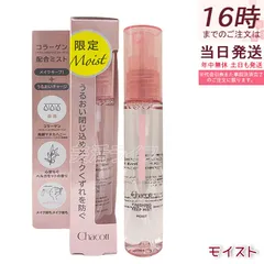チャコット フィニッシングキープミスト モイスト 50ml Chacott COSMETICS 化粧崩れ防止 保湿 メイクキープミスト 乾燥 メイク