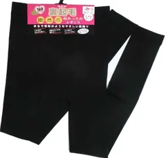 【今季　お買得商品　送料無料！】【冬　レギンス！】【レディス　暖か裏起毛　１６０デニール　１０分丈　レギンス＜黒無地：Ｍ−Ｌ、ＪＭ－Ｌ（Ｌ－ＬＬ）＞】3482：ストレッチ無地1０分丈レギンス【通勤】【通学】【旅行】【ウォーキング】【スポーツ観戦】