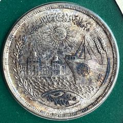 1968年 エジプト 1ポンド銀貨 旧貨幣 外国コイン - メルカリ