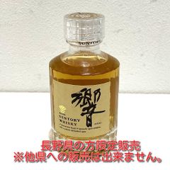 サントリー ウィスキー 響 金キャップ 獅子マーク ミニボトル 50ml