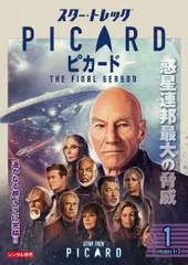 2026年最新】スタートレック ピカードの人気アイテム - メルカリ