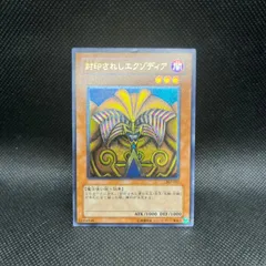 2025年最新】封印されしエクゾディア アルティメットの人気アイテム