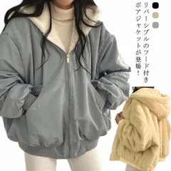 ボアブルゾン リバーシブル ボアジャケット レディース ボアブルゾン ファージャケット 2way 裏ボア 裏起毛 アウター ふわふわ もこもこ あったか 暖かい 長袖 フード付き ショート丈 コート #chi3970