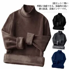 2枚セット！両面フリース ヒートテック メンズ 秋冬 長袖 tシャツ 裏起毛 厚手 ハイネック 保温 防寒 パーカー 肌着 あったか ロンT Tシャツ カットソー タートルネック 極暖 吸湿発熱 イン#chi4185