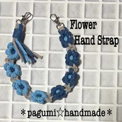 【014】マクラメ★お花のハンドストラップ＊