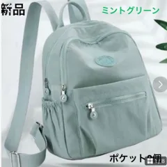 【新品】2層 3way リュックサック ミント グリーン ナイロン 多収納
