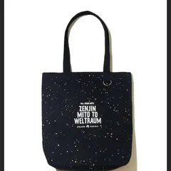 2025年最新】ゼンジン未到とヴェルトラウム トートバッグの人気