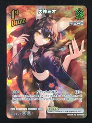 2025年最新】大神ミオ urの人気アイテム - メルカリ