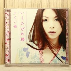 国内盤CD☆穴井夕子/Yuko Anai□ SIN 【ESCB1548/4988010154820