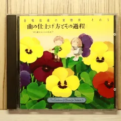 2025年最新】実践・合唱指導全集の人気アイテム - メルカリ