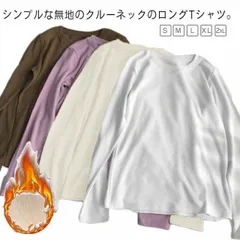 長袖 tシャツ レディース クルーネック 冬 インナー トップス 裏起毛 あったかインナー ロンt ゆったり カジュアル 肌着 重ね着 シンプル 無地 大きいサイズ 冬服#leqqw713