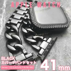 apple watch カバー バンド アップルウォッチ カバー ベルト ケース セット CH-466-K-01-2F-K 黒 41mm