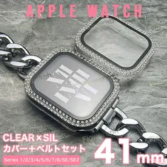 apple watch カバー バンド アップルウォッチ カバー ベルト ケース セット CH-466-K-01-2F-K CS 41mm