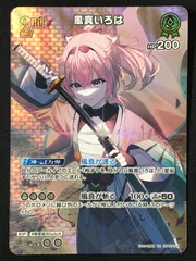 ホロライブOCG ホロカ 風真いろは 2nd UR hBP03-024 トレカ TCG 264