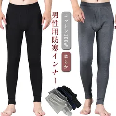 タイツ 前開き 柔らか メンズ 秋冬 防寒 保温 寒さ対策 薄手 インナーパンツ 綿100% 肌着 あったかインナー 暖かい レギンス ストレッチ アンダーウェア 大きいサイズ 部屋着 無地 送料無料#perfmax208