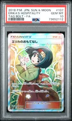 2025年最新】エリカのおもてなしsr psa10の人気アイテム - メルカリ