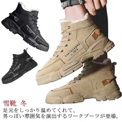 ワークブーツ スノーブーツ メンズ 秋冬 冬靴 裏起毛 暖かい 防寒 防水 防滑 作業靴 ハイカット トレッキングシューズ 登山靴 ハイキングシューズ ショートブーツ 雪靴 スノーシューズ#swjay129