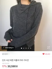 斜めボーダーボタン タートルネック KARA（カラ）カーディガン