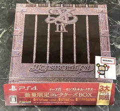 21. PlayStation4ソフト【イースIX Monstrum NOX 数量限定コレクターズBOX】