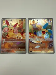 2025年最新】プラスル マイナン ポケモンの人気アイテム - メルカリ