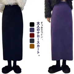 リブニットスカート スカート レディース 秋冬 ロング リブ Iライン スリット タイト ハイウエスト ゴム ロング丈 厚手 暖かい あったか コーデュロイ ニットスカート タイトスカート ロングスカ#anue0049
