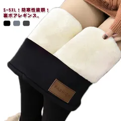 裏起毛 パンツ レギンスパンツ レディース レギパン 極暖 裏ボア モコモコ 冷えとり 防寒 あったか 暖かい ボトムス ハイウエスト 長ズボン タイツ 細見え 美脚 スキニーパンツ ストレッチ スパ#zjjj2928