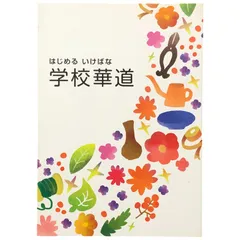 2025年最新】華道 池坊 本の人気アイテム - メルカリ