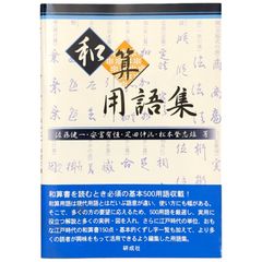 昭和」文学史における 「満洲」の問題 第二 杉野要吉 編集 1994年 叢刊