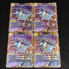 デュエマ　シュトラ　4枚セット！ シュトラ デュエルマスターズ デュエマ 4枚セット①