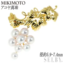 ミキモト K18YG アコヤ 真珠 ブローチ 径約5.9-7.4mm ぶどう