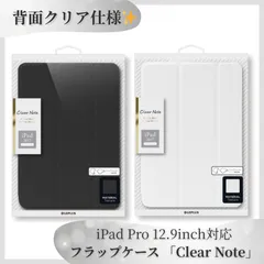 【残りわずか】iPad Pro 12.9inch ケース Clear Note 背面ハーフクリア PUレザー 薄型フラップ 2WAYスタンド ブラック ホワイト シンプルデザイン