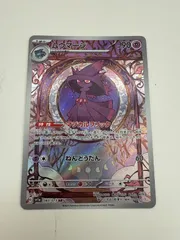 2025年最新】ムウマージARの人気アイテム - メルカリ