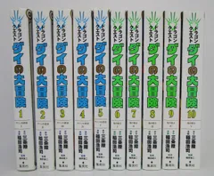 ドラゴンクエスト ダイの大冒険 1～10巻 新装彩録版 漫画 コミックセット
