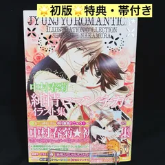 2025年最新】純情 イラスト集の人気アイテム - メルカリ