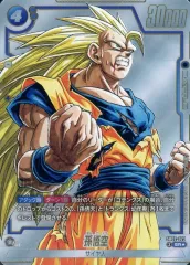 【中古】ドラゴンボールスーパーカードゲーム SB02-023[SR☆]：孫悟空
