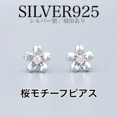 28 新品 桜ピアス シルバー925 プラチナコート 花 スタッド レディース